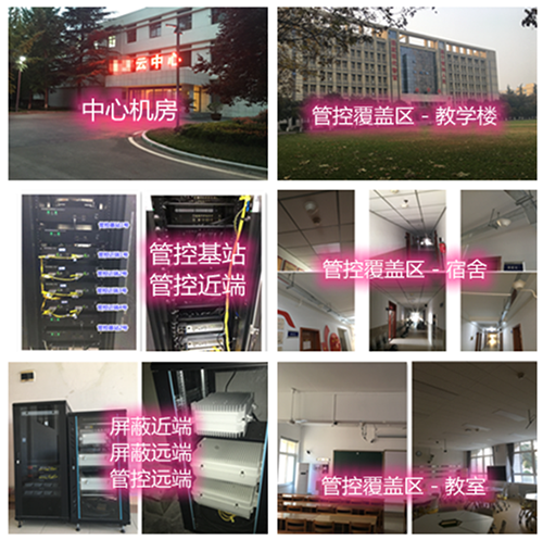 巴青某军事院校管控案例（数字信令级）