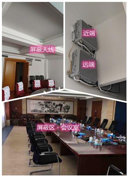  巴青某机关单位会议室屏蔽案例（数字信令级）