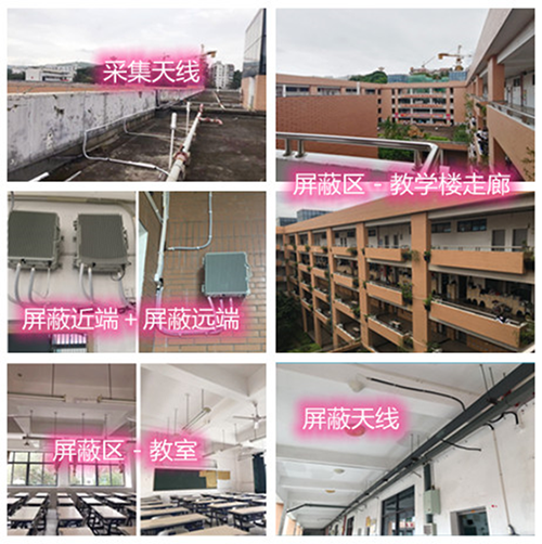  巴青某中学考场屏蔽案例（数字信令级）